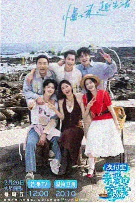 综艺夏娃